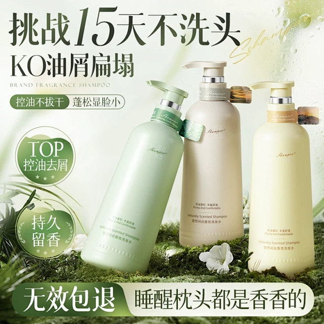洗发水_淘宝搜索