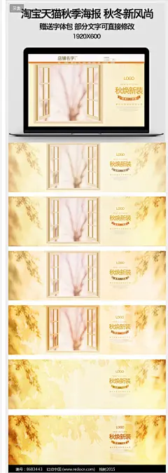 简约风格淘宝秋季女装海报PSD素材下载_淘宝促销海报|钻展广告设计图片 女装秋季促销海报 秋季女装促销海报 美妆 护肤品 箱包 女鞋 针织衫 开衫 毛衣 长袖衫 秋冬新风尚 秋焕新装 秋装上新 秋装新品上市海报 秋季上新 秋上新 秋季焕新 秋季新品 简约风格 简约背景 海报背景 促销海报 女装海报 衬衫海报 韩版女装海报 全屏海报