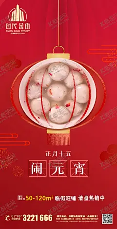 元宵节 【酷图网】元宵节,元宵,元宵佳节,欢度元宵,牛年,2021牛年,2021元宵,喜迎元宵,汤圆,卡通牛,闹元宵,元宵快乐,元宵节微信,正月十五,赏花灯,元宵节贺卡,元宵节海报,牛年元宵节,春节,元宵节活动,元宵晚会,元宵联欢晚会,元宵节节目单,元宵节展架,元宵节促销,元宵节素材,元宵节花灯,元宵节广告,迎元宵