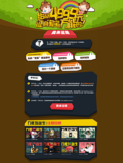 luckymomo采集到◆•••  web-活动 •••◆