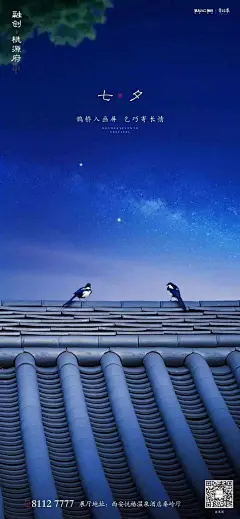 怎么用 Ai 或 Ps 做一个简单，大方而不土的七夕海报设计？ : 互联网新人，也可以理解为初级设计师，在设计海报之前，必不可少的一步就是借鉴，参考。但是，往往借鉴参考错了，想设计出比较满意的海报就不太容易了。像是以下这些海报，看再多，提升也...
