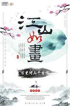 中国风海报  - 源文件下载【酷图网】中国风海报,国风海报,中国风装饰,古典背景,静心,广告设计,中式海报,古玩海报,中国风古典,中国风背景板,中国风设计,装饰画,禅意海报,中国风插画,中国风底版,中国风素材,中国风,水墨底版