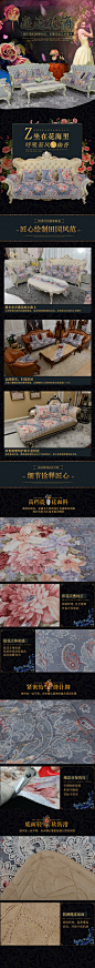 淘宝沙发垫沙发套宝贝描述家纺坐垫产品详情页PSD设计素材源文件