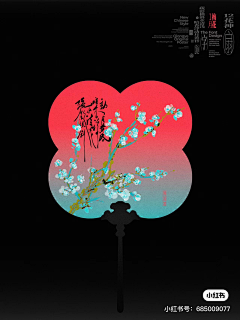 770米采集到新中式