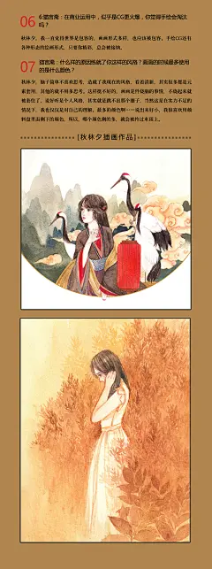 秋林夕是水彩治愈系画师，酷爱用水彩描绘温婉的女孩子，笔下的女子或是化为水融入青青蔓草或是信步灵草边。看到她的画作刹那间便平复了那颗繁杂的心，撇下身外那些嘈杂之声。