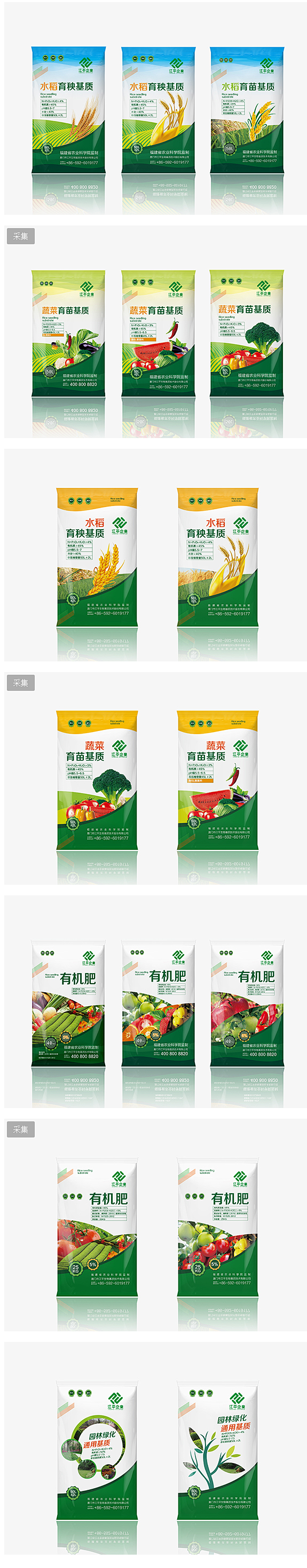 生态农业产品 - 視覺設計 - 智再品牌...