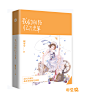 我们相距亿万光年#豆腐制作/禁盗禁仿禁二改