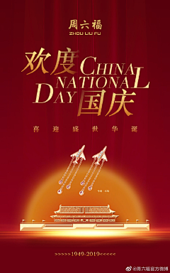大梦想家的小美梦采集到节日—新年/元旦/国庆