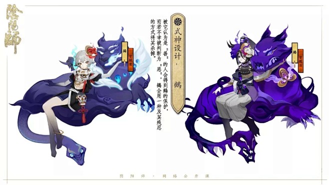 鵺
