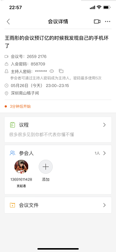 幸福ICON采集到oa移动端
