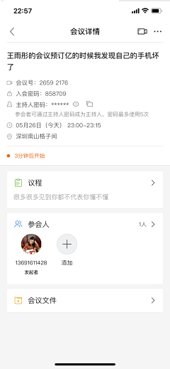 甘甘甘甘甘采集到APP-详情页