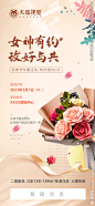 女神节鲜花DIY