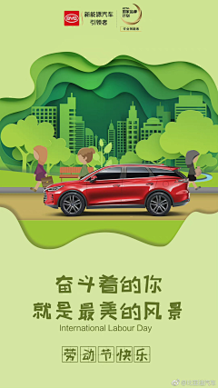 小路1288采集到汽车