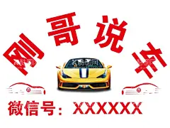 说车 二手车  - 源文件下载【酷图网】二手车,精品二手车,汽车名片,收车,说车,出售二手车,