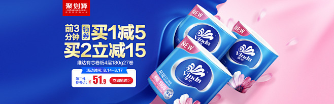 首页-维达官方旗舰店-天猫Tmall.c...