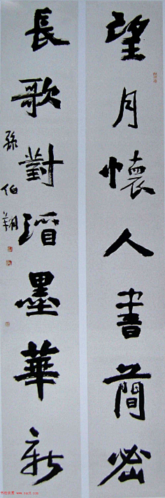 孙伯翔魏碑楷书心经作品欣赏