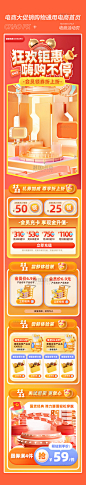 橙色3D电商促销双十一双11购物大促电商首页