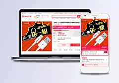 红色简约直通车主图背景|红色简约,宝贝主图素材,背景元素,免抠元素,淘宝,天猫,京东,拍拍,当当网,数据线,iPhone6数据线,6s苹果,5s,加长,手机6Plus,充电线器,安卓,iPad,数码主图,直通车图,活动,促销,数码家电,全屏海报,电商模板