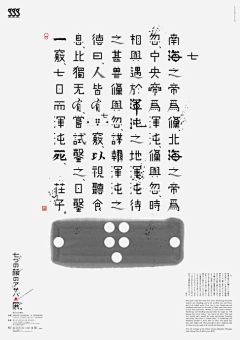 腓腓采集到设计