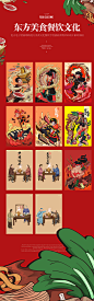 国潮餐饮文化东方地方美食广告设计海报素材手绘插画墙纸PSD元素-淘宝网