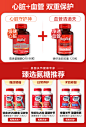 【旭福MegaRed】旭福Schiff MegaRed 辅酶Q10软胶囊片 高浓度 200mg 美国原装进口 coq10 成人中老年人【行情 报价 价格 评测】-京东
