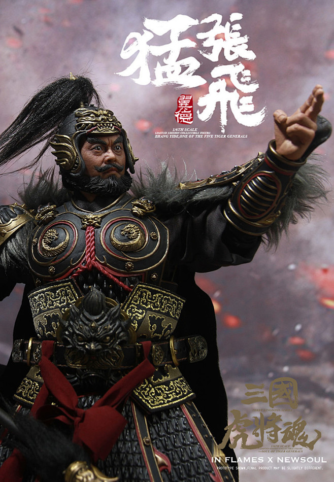 tyctoysinflamestoys03803916三国虎将魂猛张飞再版淘宝网