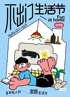 NO.124 小红书插画风格海报|线条画 - 小红书