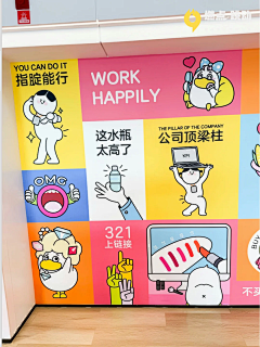 来块大冰采集到墙报/展面/文化墙