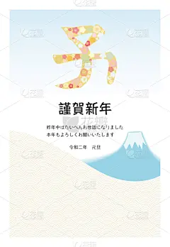 绘画插图,日本,富士山,贺卡,新年前夕,圣伯纳犬,式样,日文,可爱的,矢量