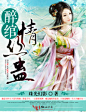 起点/纵横/17K/腾讯/创世/晋江/红袖所有网站小说封面设计制作-淘宝网