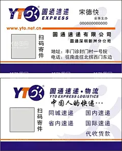 圆通速递名片  - 源文件下载【酷图网】圆通名片,圆通快递名片,圆通速递名片,圆通速递,圆通,圆通LOGO,圆通快递,圆通快递LOGO,圆通速递LOGO,快递公司,快递标志,圆通标志,圆通快递标志,圆通速递标志