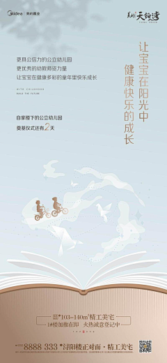 J教授采集到学区