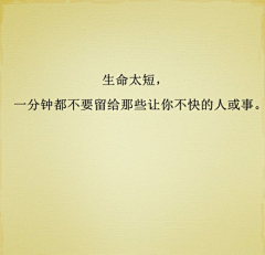 无敌小珍珠儿~采集到喜欢的文案呀--哈哈