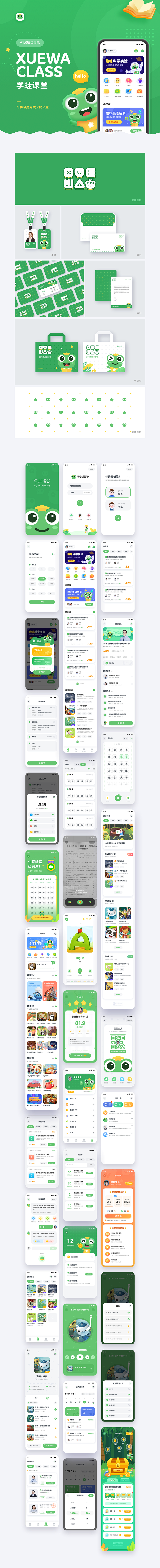 k12在线教育-学蛙课堂