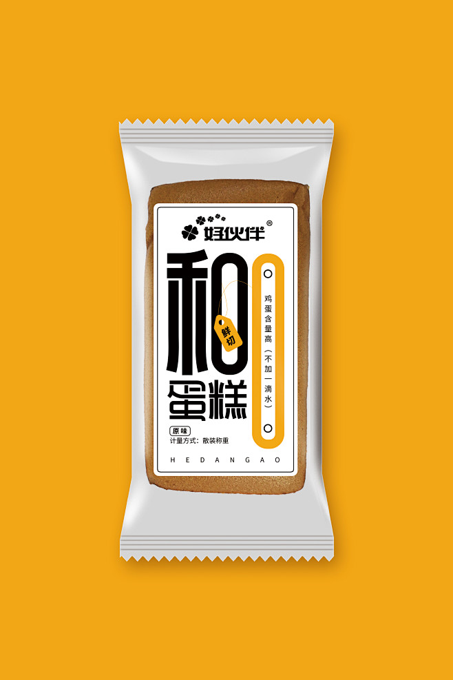和蛋糕包装设计；