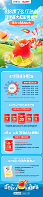 @饿了么APP官方微博 的个人主页 - 微博