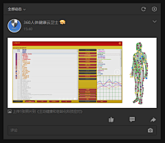 360人体健康云卫士采集到云卫士人体经络感知实验模型