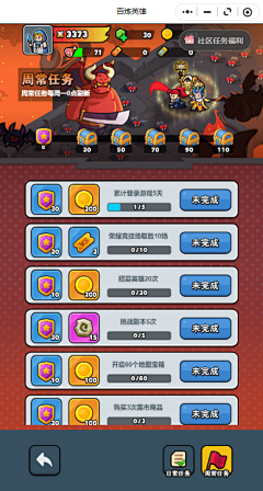 撬开你的头颅看个究竟采集到百炼英雄