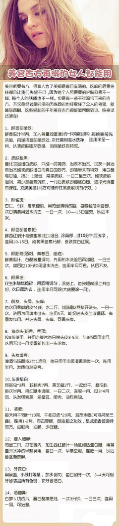 绿豆爱西西采集到保养