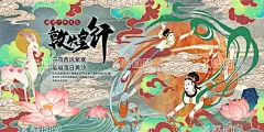 古风敦煌莫高窟飞天海报  - 源文件下载【酷图网】中国风,古风,敦煌,莫高窟,飞天,海报,飞天素材,飞天敦煌元素,