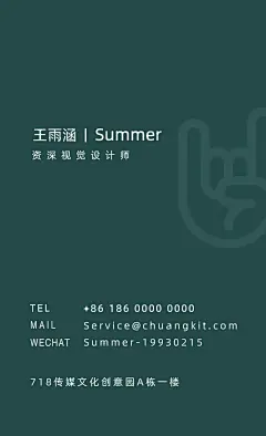 竖版简洁高端设计感个人/商务名片