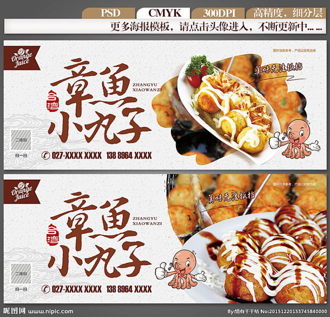 小丸子招牌灯箱日本美食灯箱大阪烧海报铁板鱿鱼灯箱图片关东煮灯箱