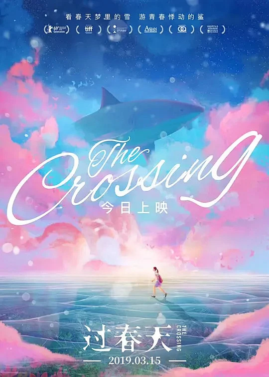 过春天 海报_2946727413.jpg-花瓣网