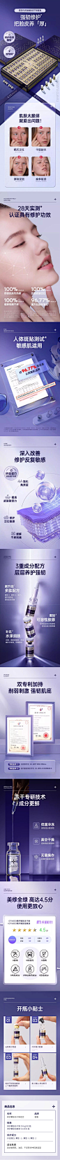 天猫详情页专采：瓷雅修护嫩肤多肽冻干粉套装淡化痘印改善泛红保湿舒缓【pin】-tmall.com天猫