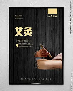 艾灸 中医养生 中医养生艾灸 艾灸养生 艾灸养生展架 中医艾灸 艾灸古代人物 艾灸展板 中医展板艾灸 艾灸宣传单 艾灸DM宣传单 艾灸宣传 艾灸养生挂图 艾灸养生挂画 养生馆挂图 养生馆装饰画 养生馆广告 养生馆海报 中医养生馆 古人 传统艾灸 传统养生文化 自然疗法 医院文化 中医院挂图 古法养生 养生 中医 保健