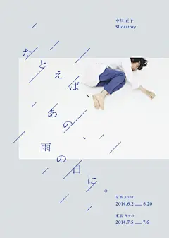 日式感觉 #排版# #色彩#