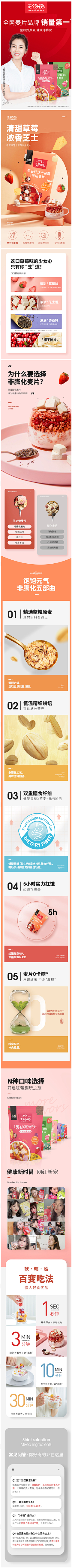 11路团长采集到食品详情