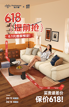 ꯭徙꯭掱꯭擿꯭暒꯭宸采集到家具海报
