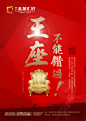 房地产宣传单页设计,房地产宣传单页,房地产广告,房地产海报,王座,多边形背景,psd,红色,精品海报,精品模板,模板素材,网,模板网站,模板下载编号1505045@北坤人素材