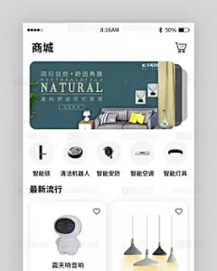 蓝色简约智能家居app主界面
